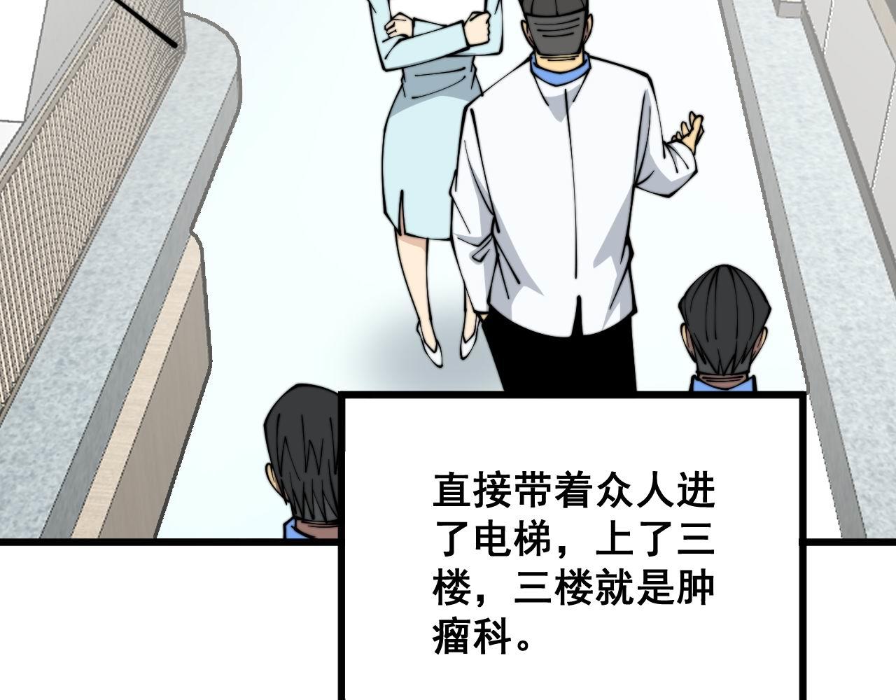 第334话 无能鼠辈73