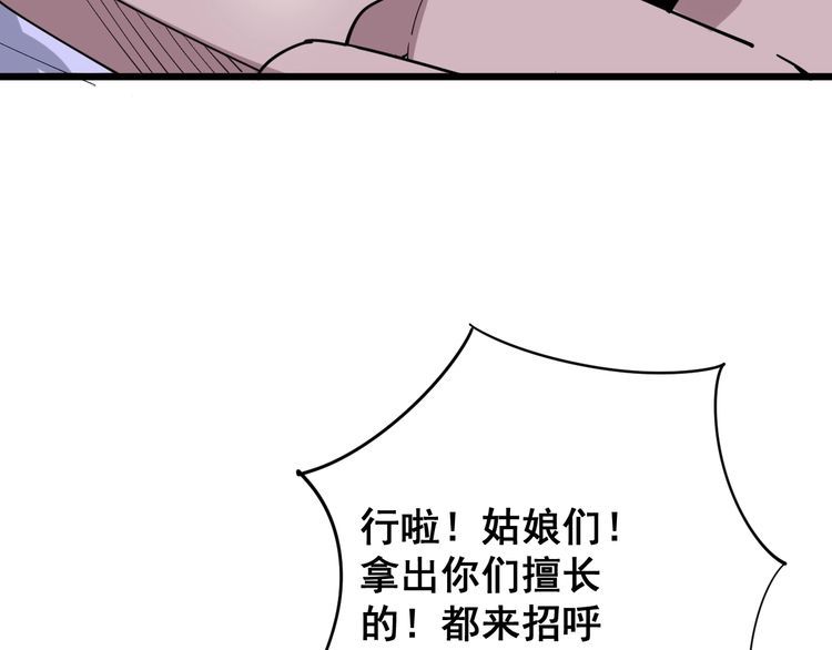 第93话 夜夜探戈恰恰80