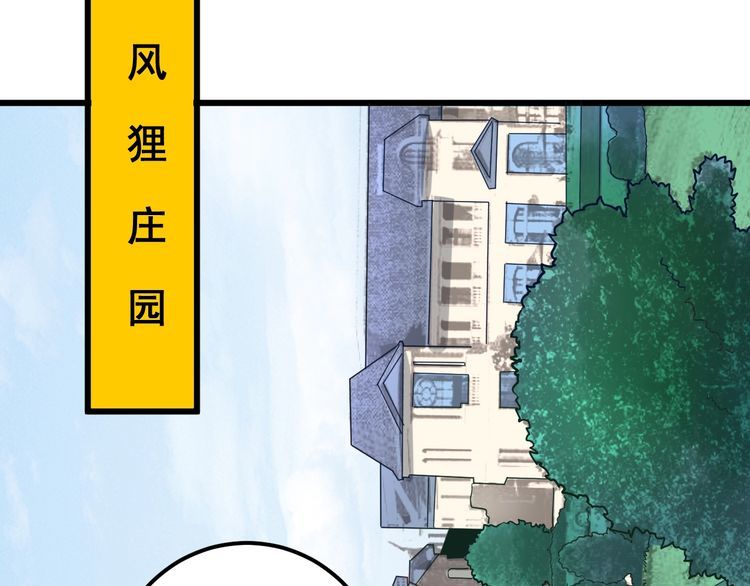 第90话 乔治王子60