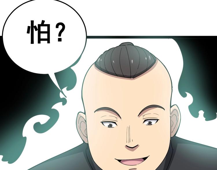 第15话：大师兄209