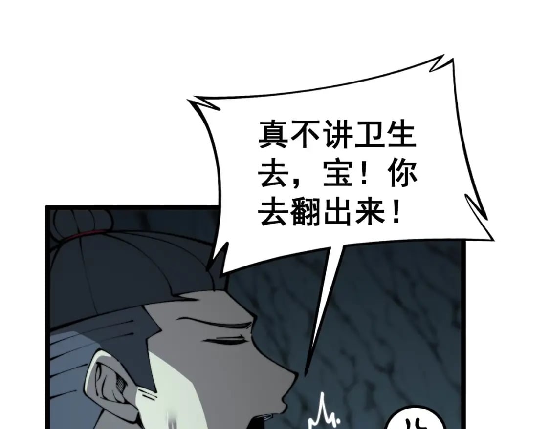 第436话 人蛊融合70