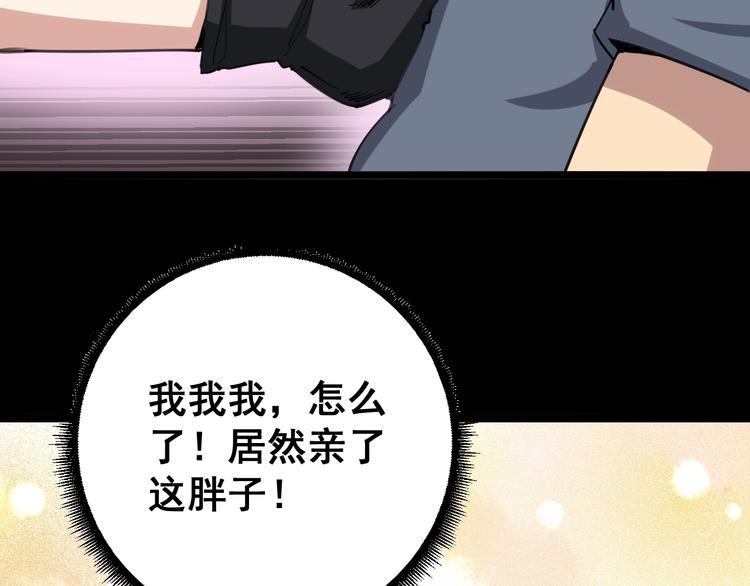 第23话：有点可爱！104