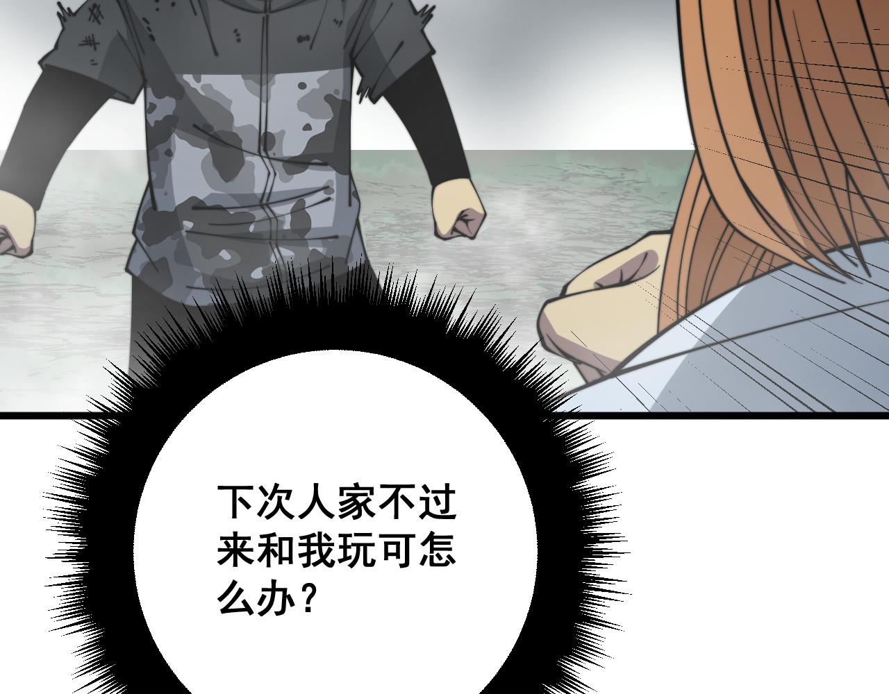 第313话 阴煞之气151