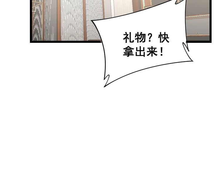 第191话 特权卡29