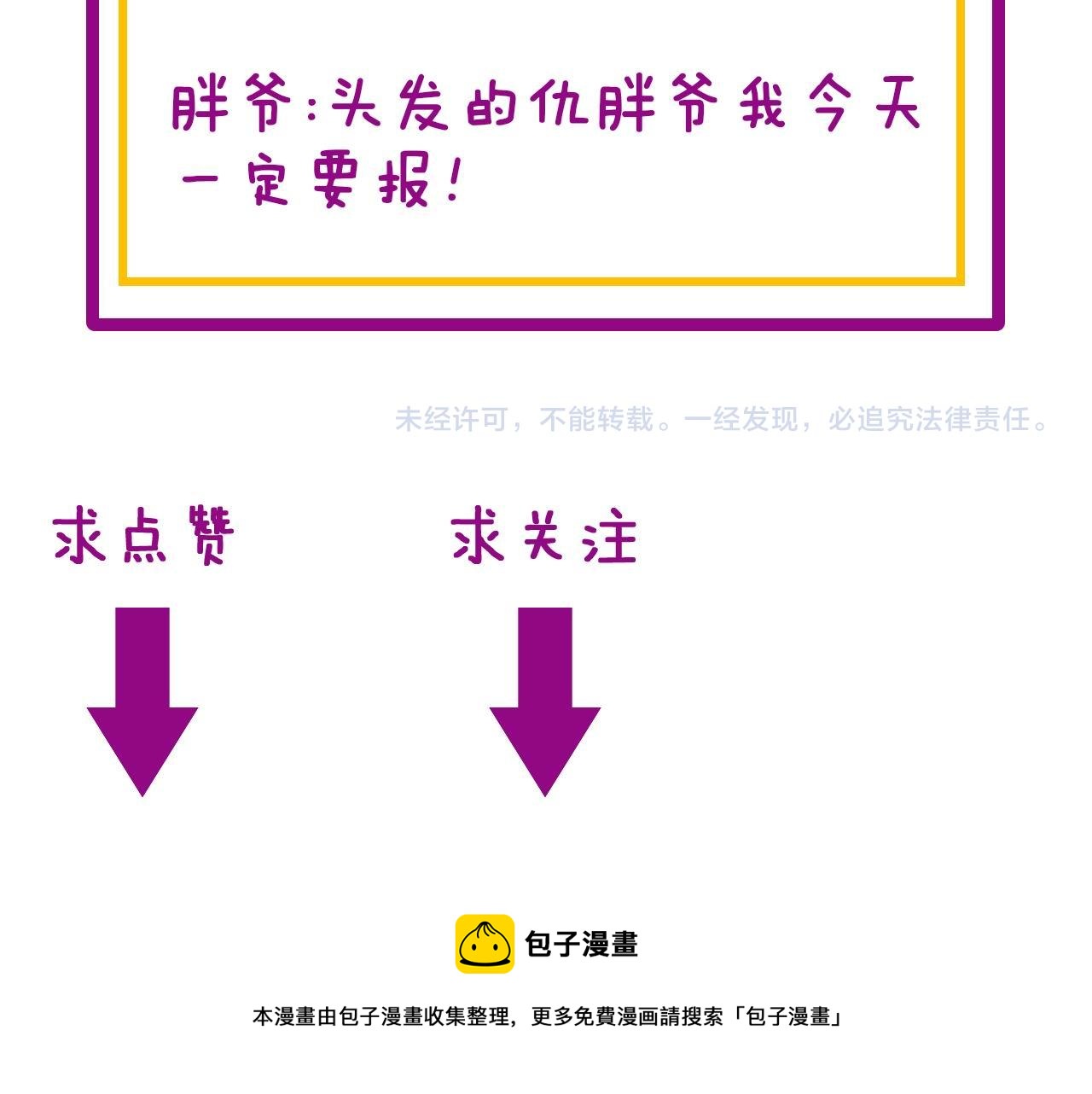 第305话 梅开二度142