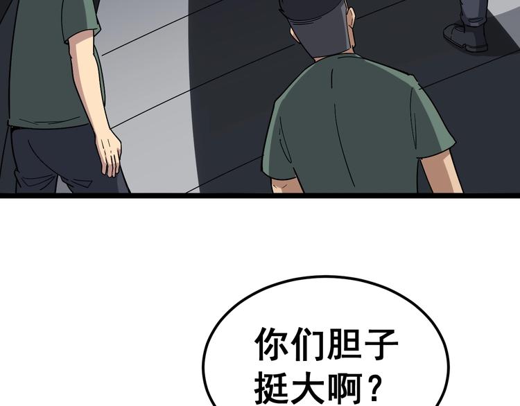 第20话：人在旅途36