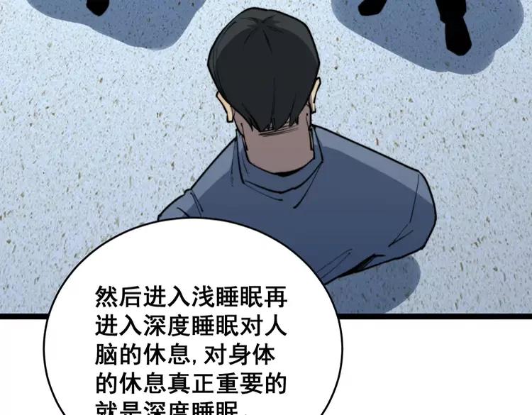 第249话 电话治病55