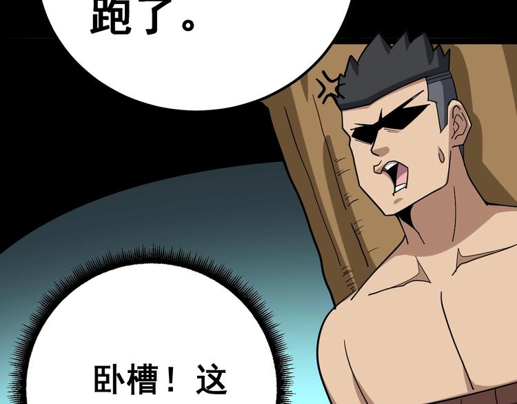 第31话：蛊斗篇（八）20