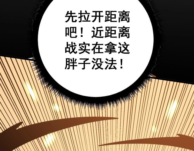 第116话 猪油燃烧弹145