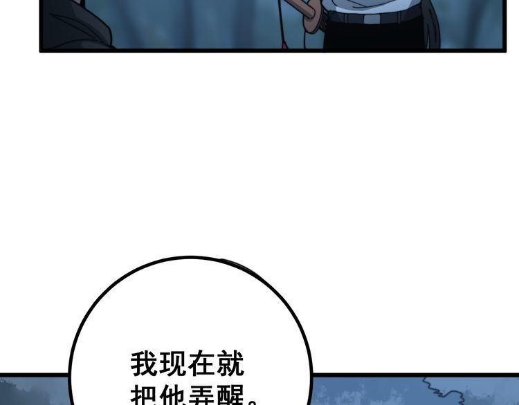 第124话 贼眉鼠眼10