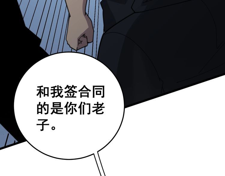 第209话 赚大了91