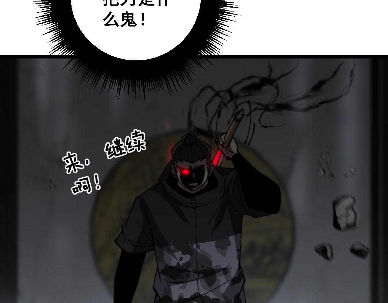 第350话 吸干巫力39