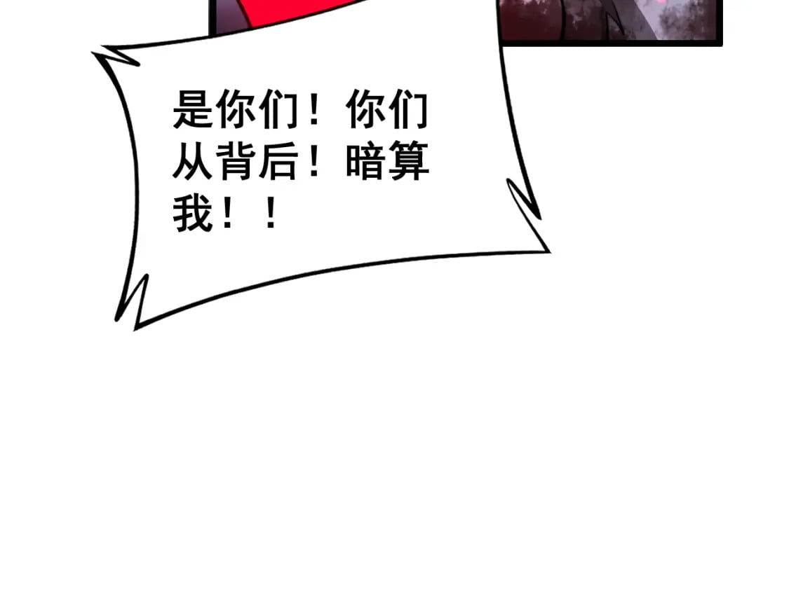 第415话 鬼草之王93