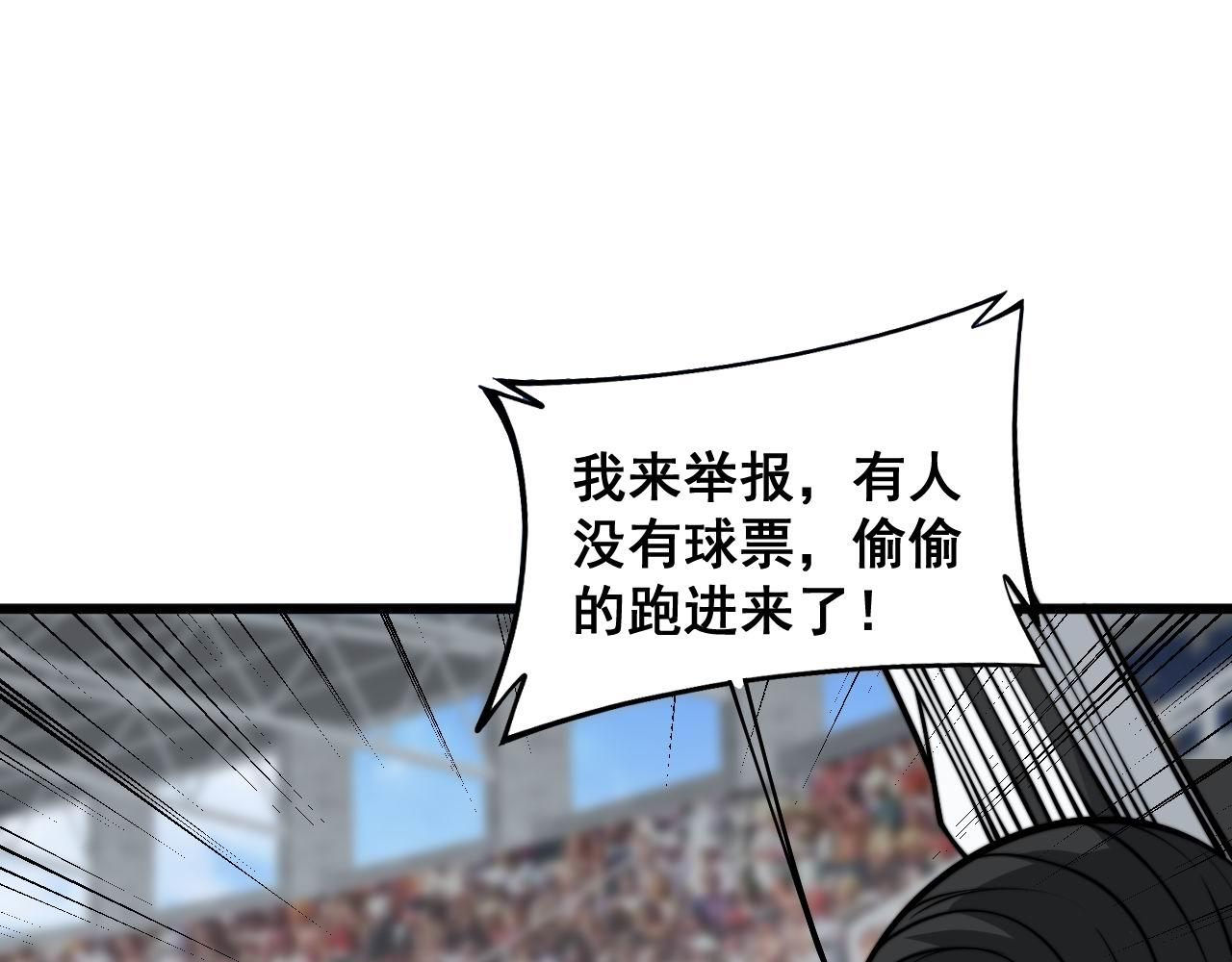 第357话 门票75