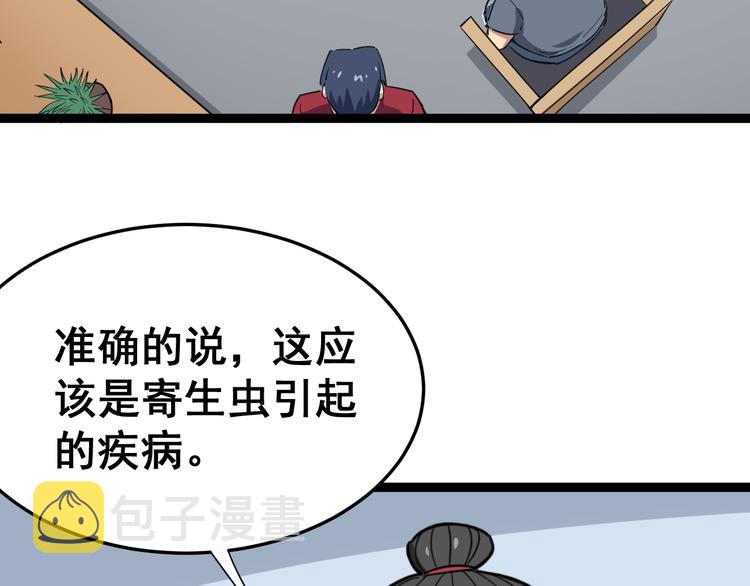 第8话：又见林老159
