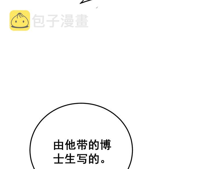 第184话 医者父母心67