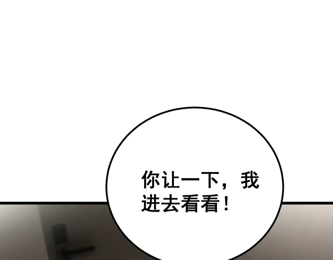 第405话 江湖大忌95