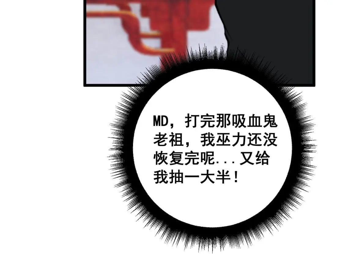 第412话 巫祖上身103