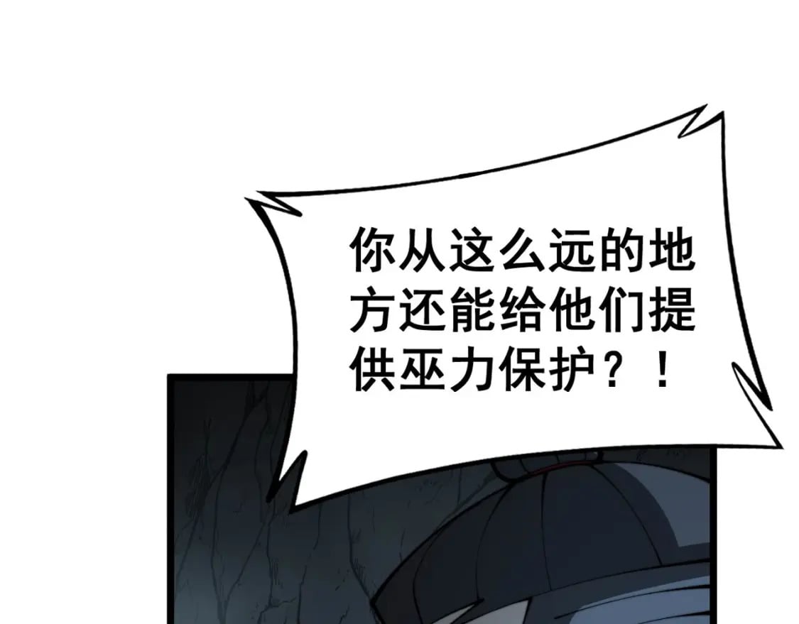 第434话 铁山魁96