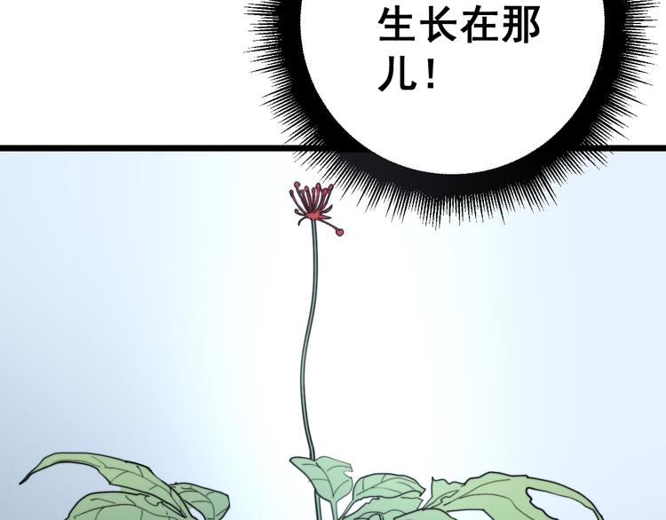 第150话 旧相识71