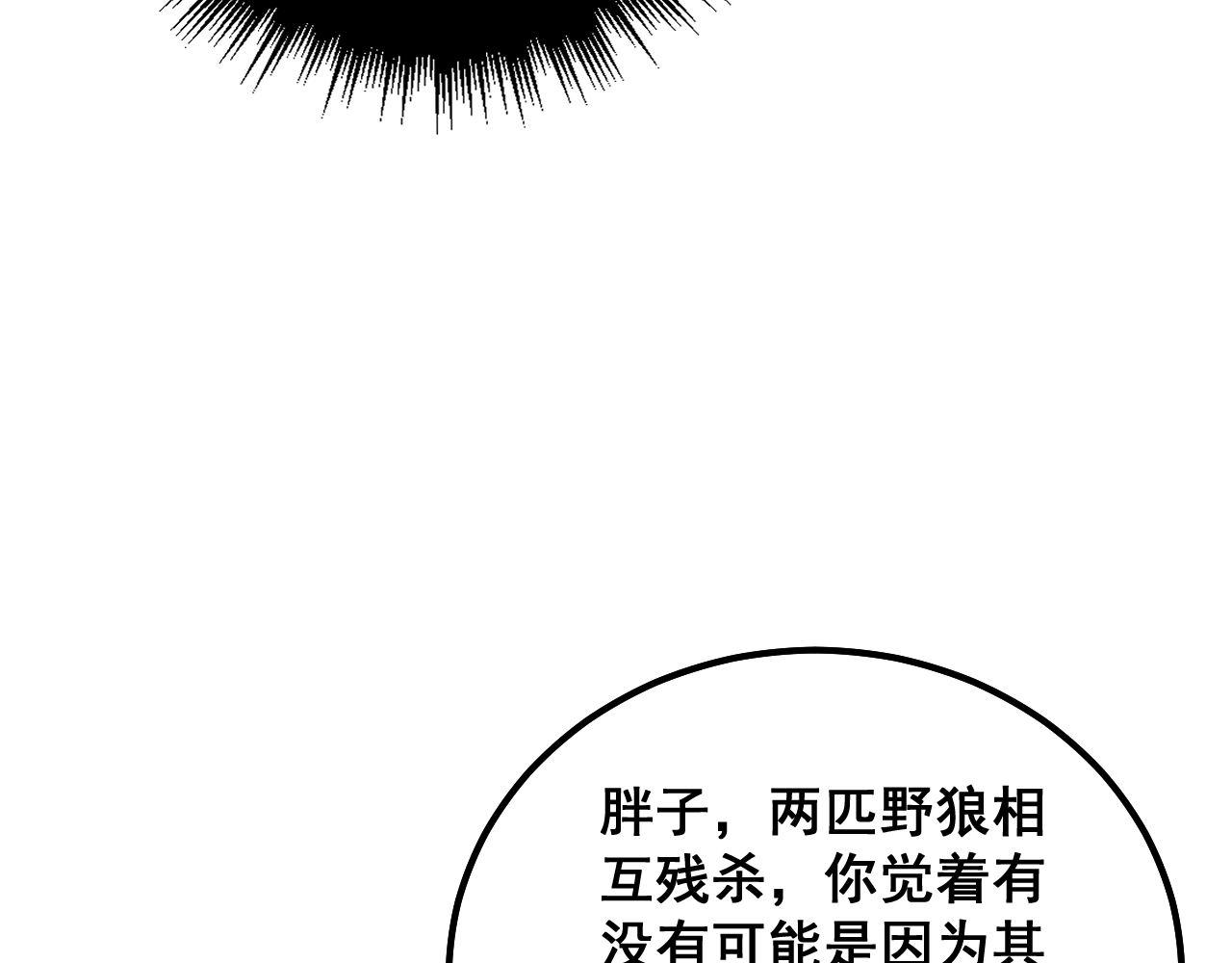 第319话 杀猪宝刀134