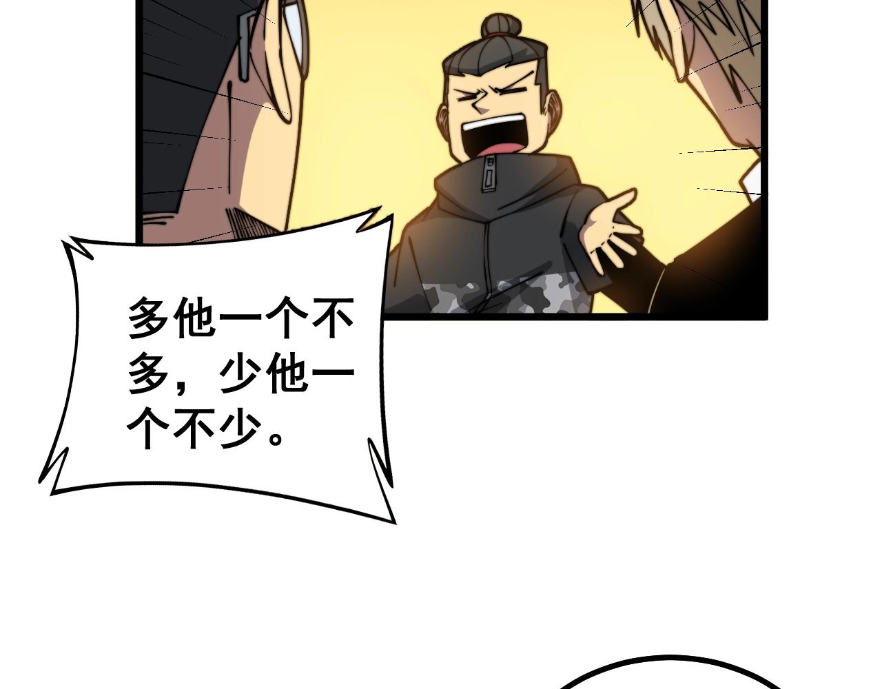 第270话 不要脸36