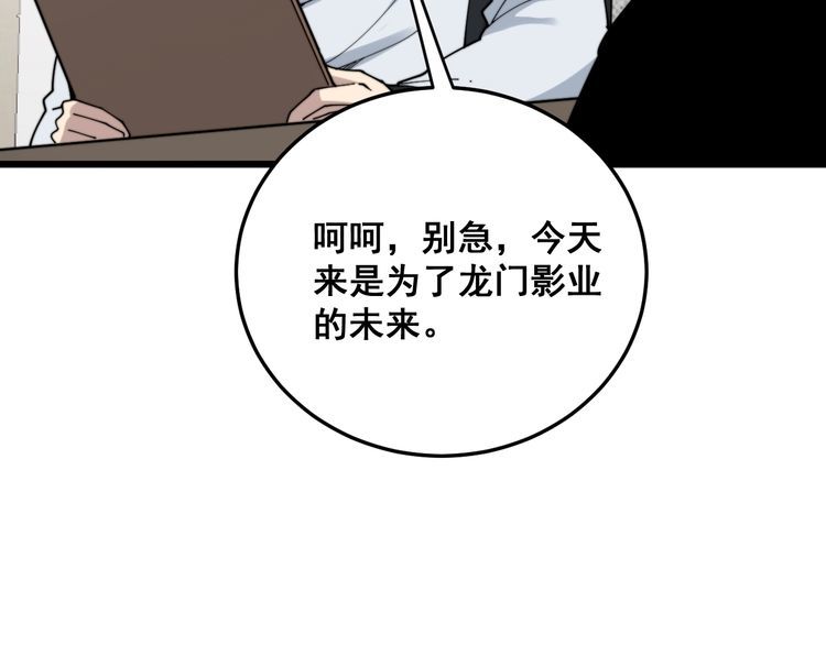 第201话 龙门影业126