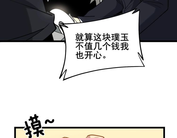 第242话 荆璧103