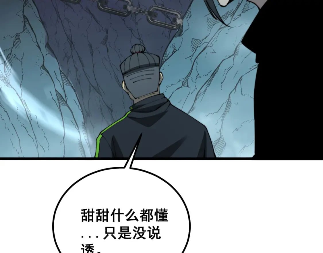 第413话 阴仇涧123