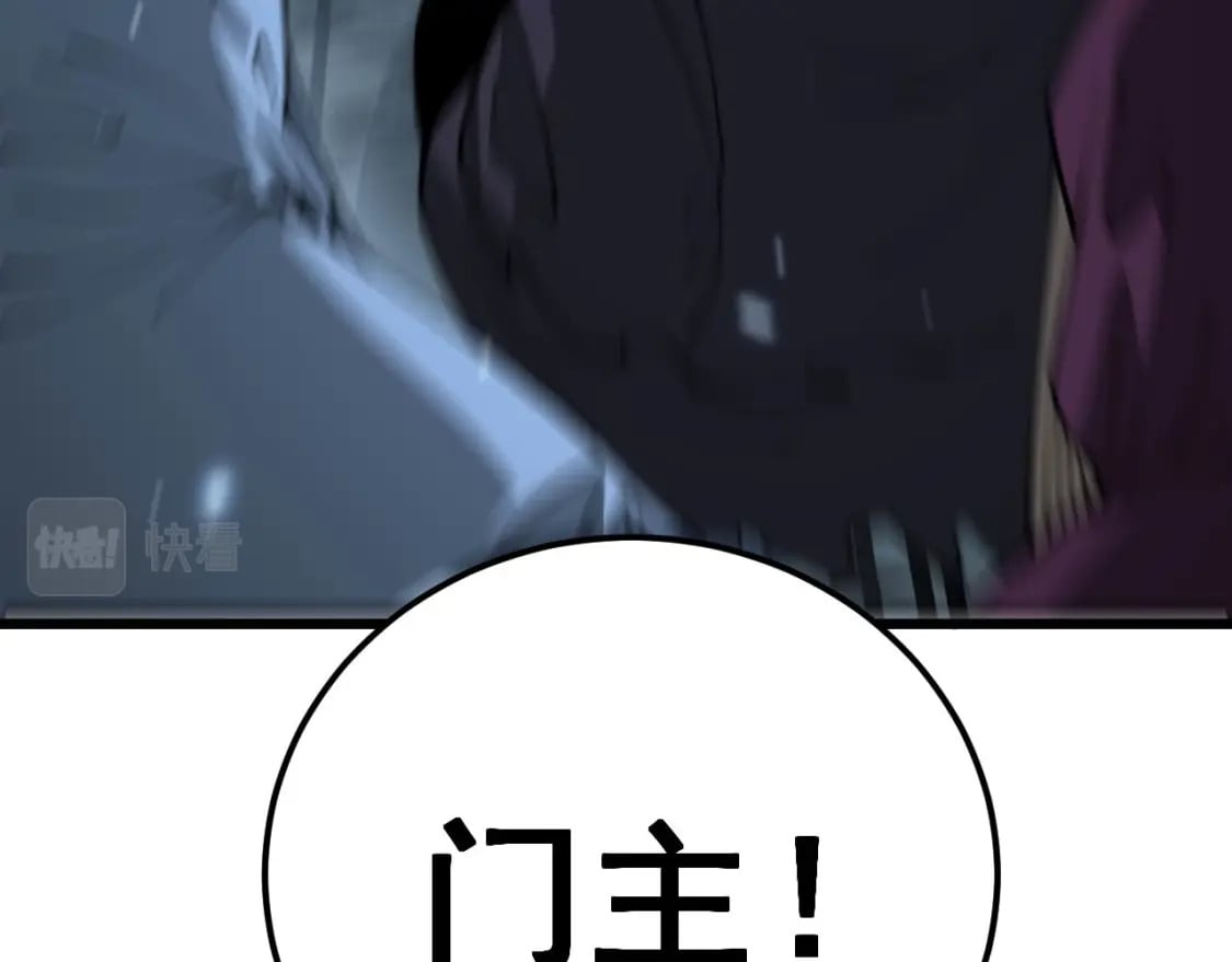 第422话 门主9