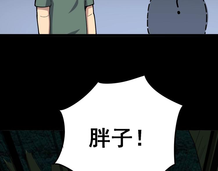 第25话：蛊斗篇（二）111