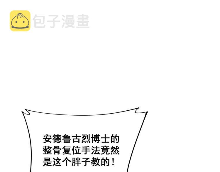 第184话 医者父母心111