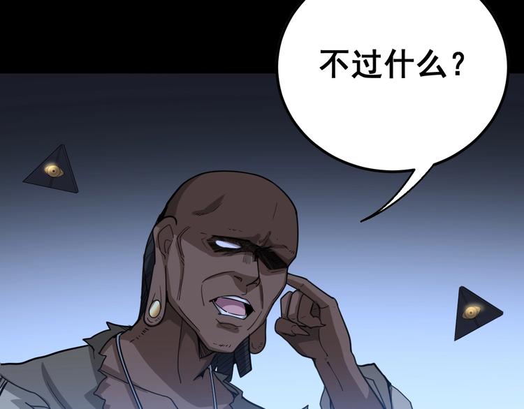 第29话：蛊斗篇（六）71