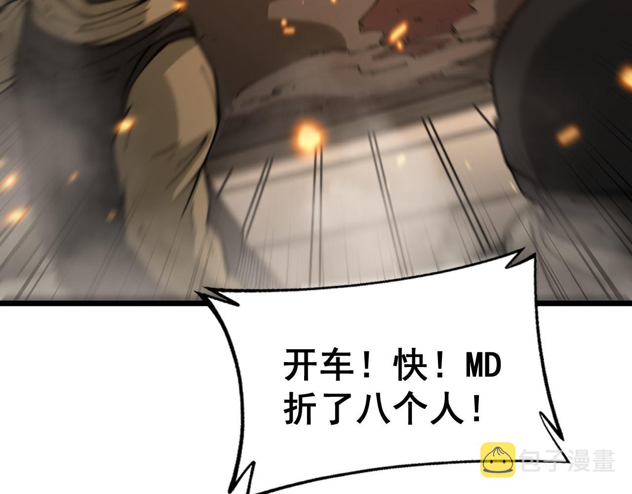 第388话 蠕虫军50