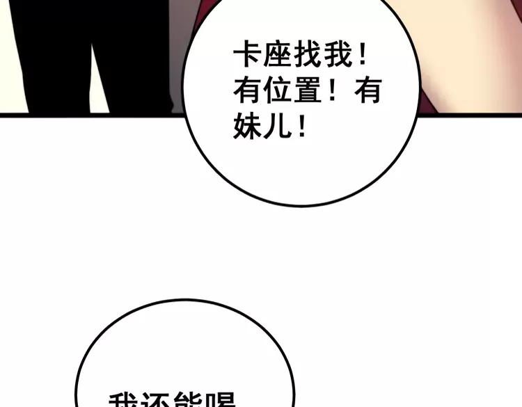 第255话 夜总会54