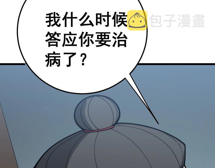 第171话 鬼附168