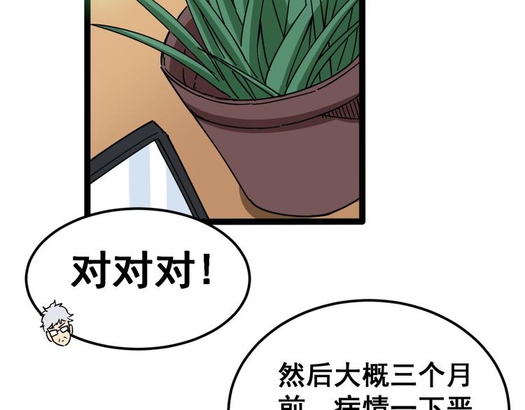 第8话：又见林老37