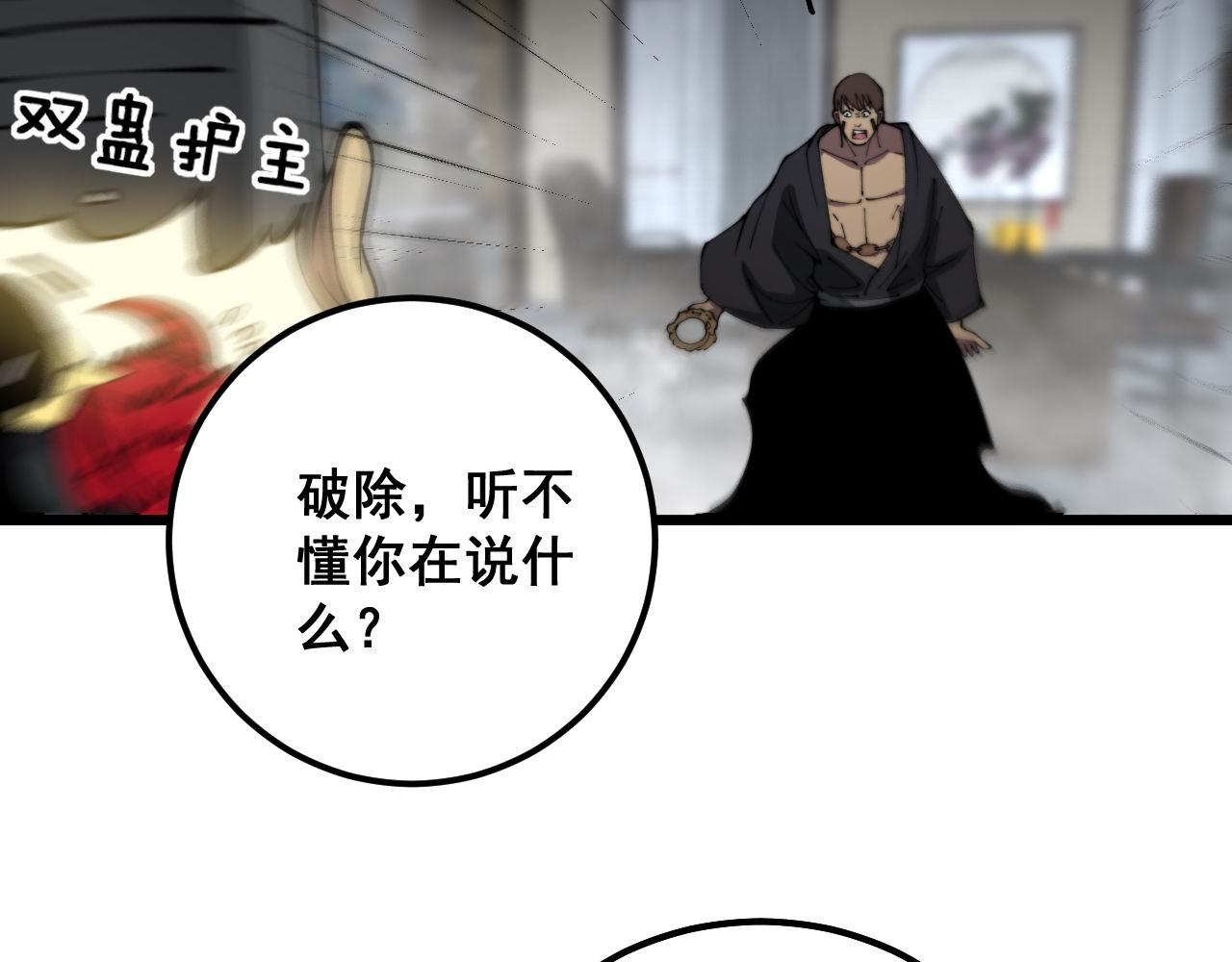 第349话 万毒之神53