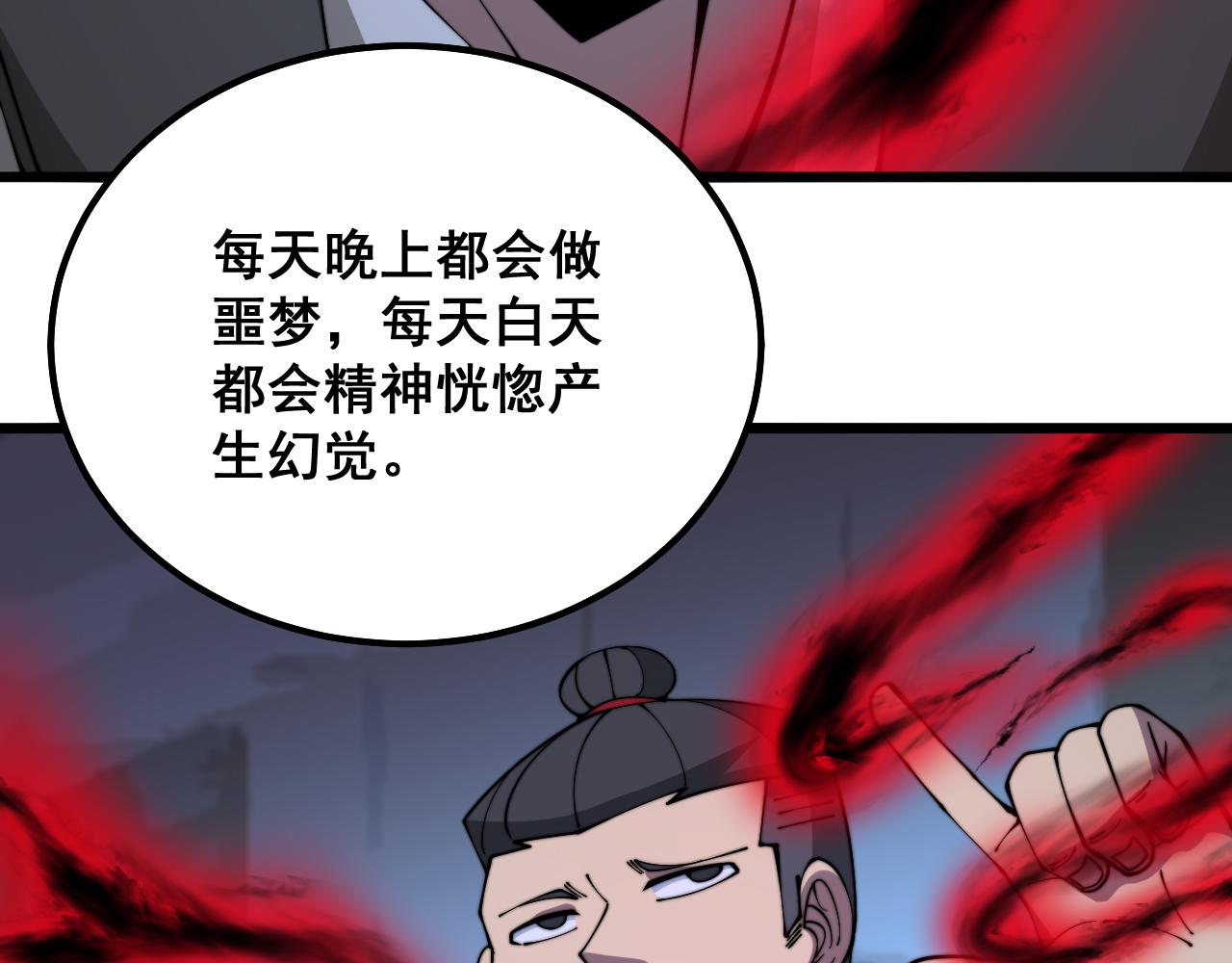 第324话 昔日情债49