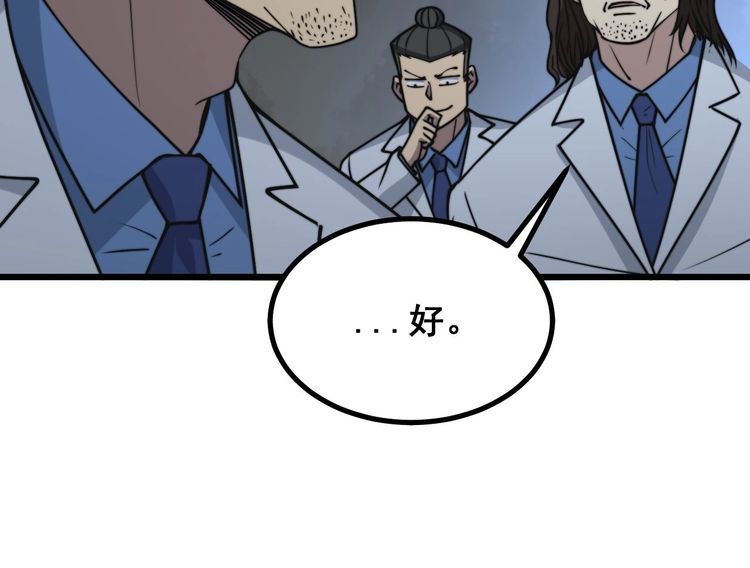 第232话 大汗脚98