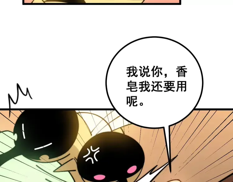 第258话 正正经经治病64