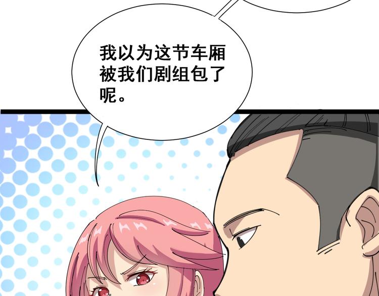第1话：胖爷下山76