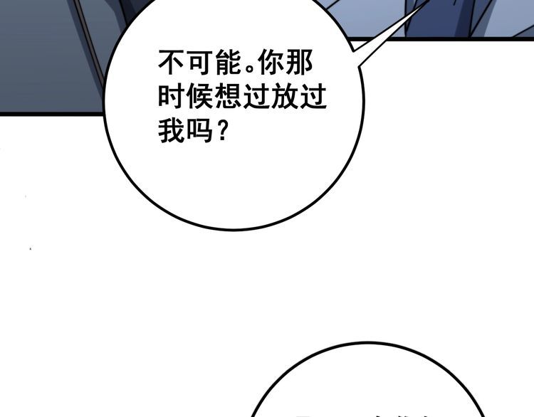 第148话 秘术！秘术！74