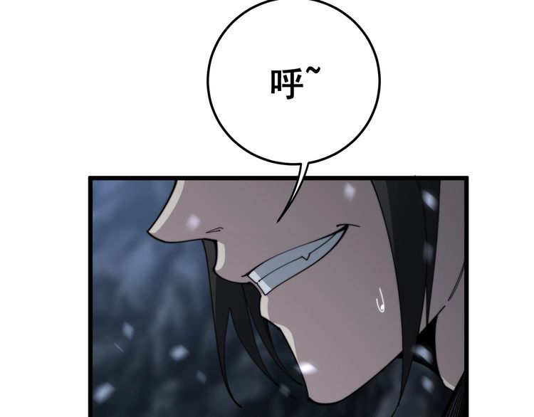 第133话 破铜烂铁100