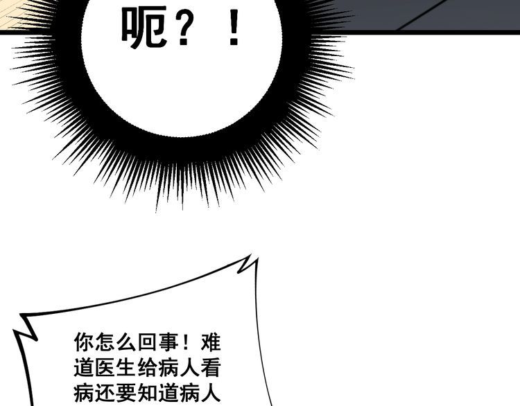第231话 神医妙问125