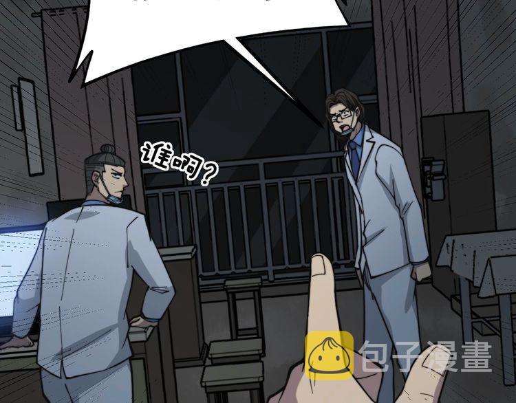 第234话 大有来头50