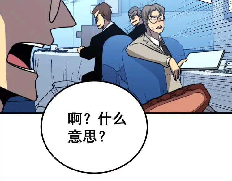 第253话 管闲事135