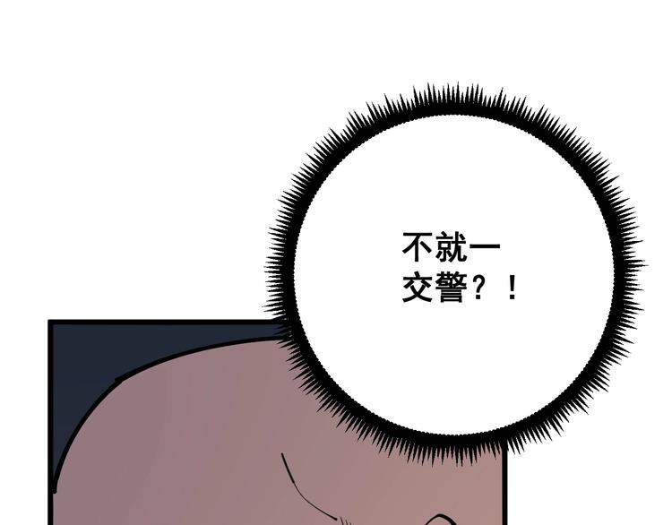 第67话 好嗨呦~12