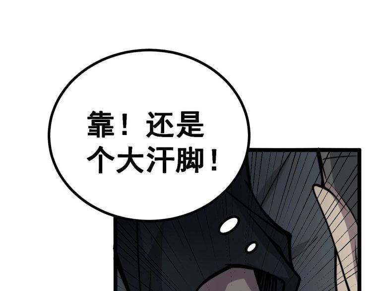 第232话 大汗脚113