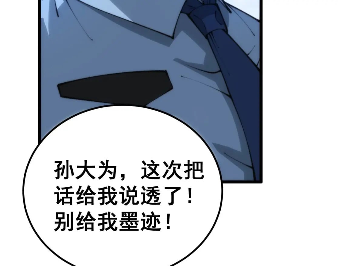 第440话 珍贵挚友118
